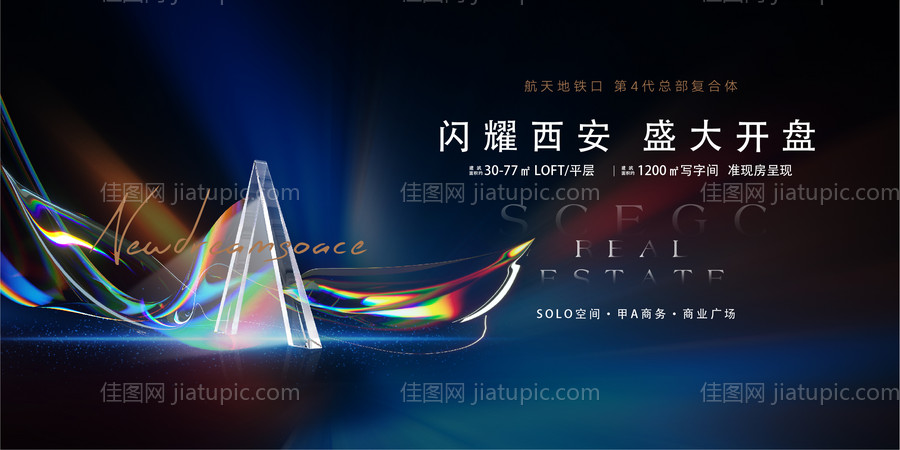 商业地产主画面-源文件