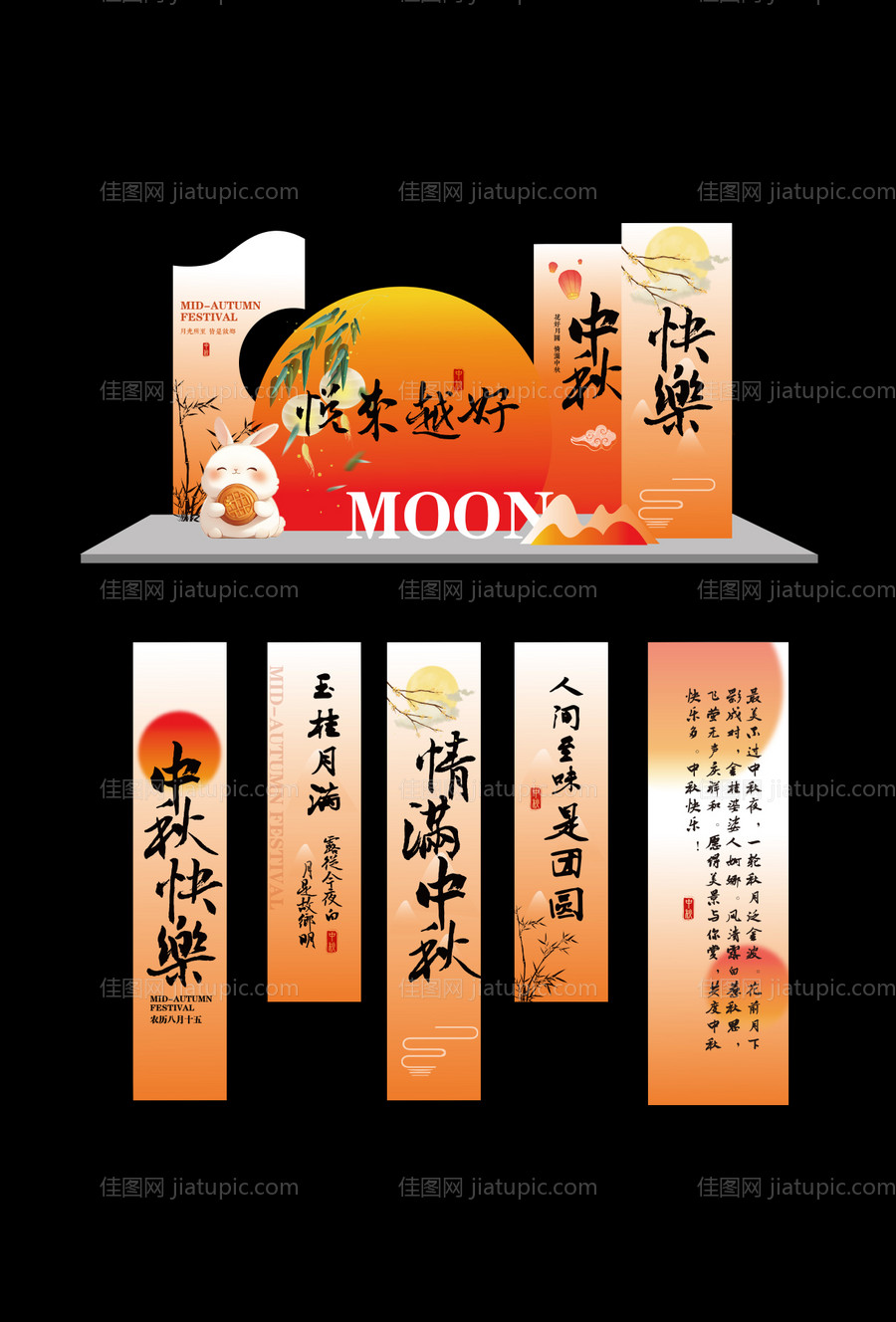 中秋节活动美陈布置条幅装饰挂布-源文件