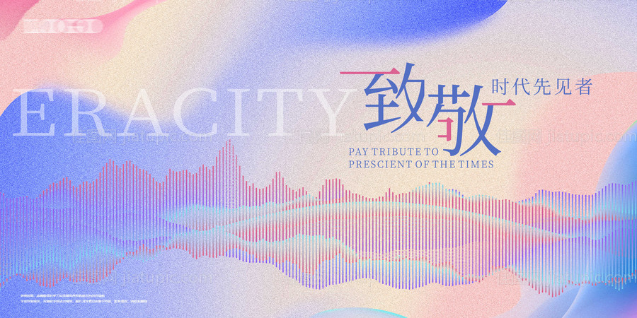 炫彩会议主KV-源文件