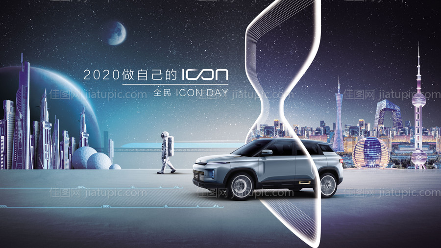 汽车新品发布海报展板-源文件