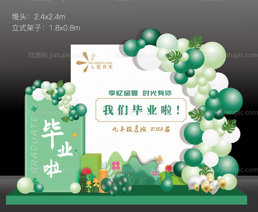 毕业季气球美陈-源文件