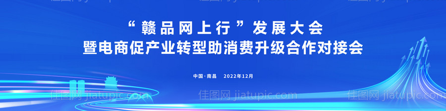 主画面主kv江西背景蓝色-源文件