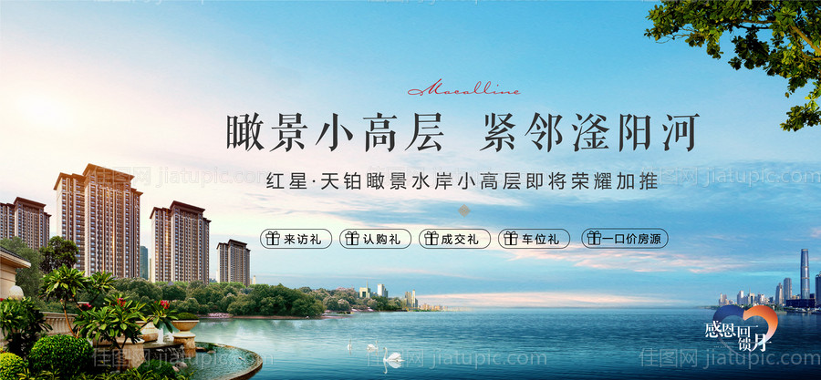 临河小高层地产展板-源文件