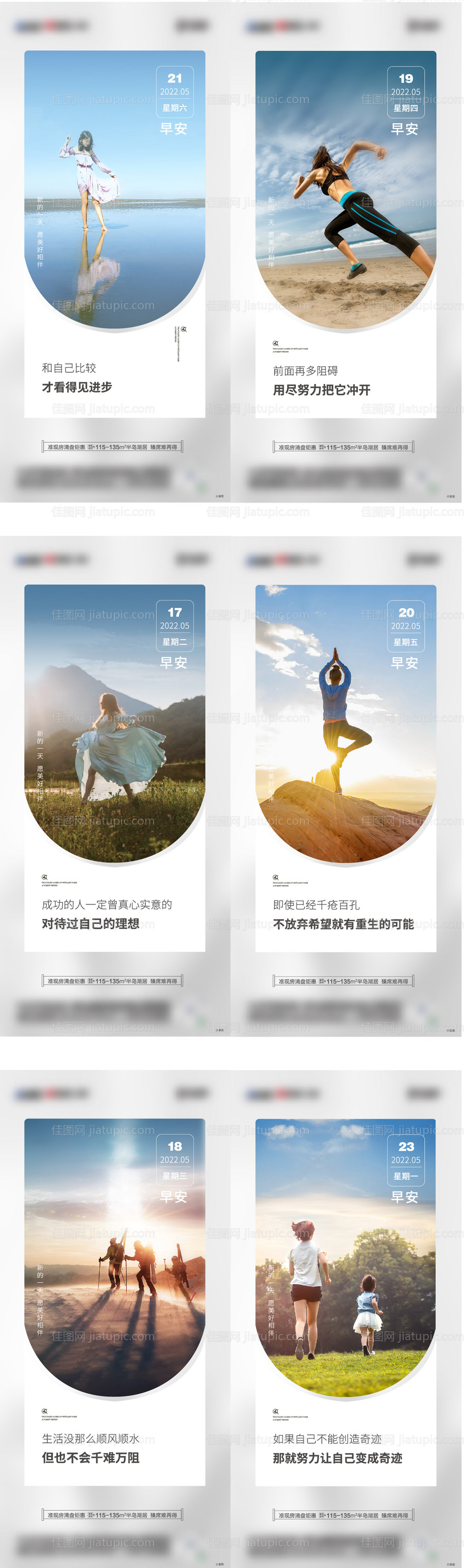 早安励志-源文件