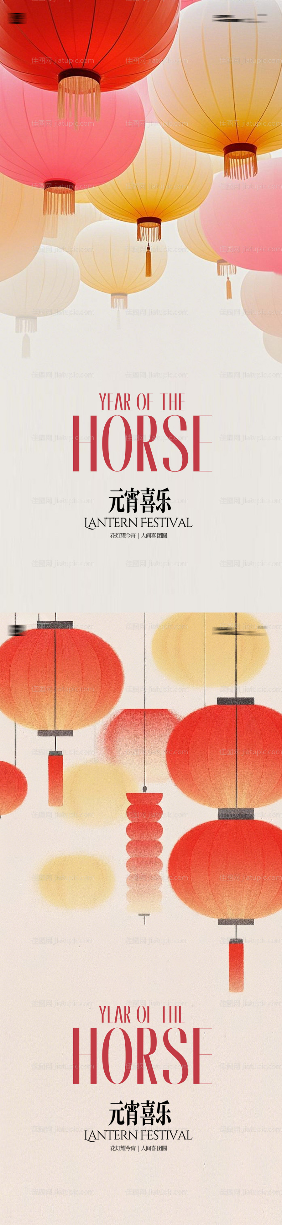 元宵节灯笼海报-源文件