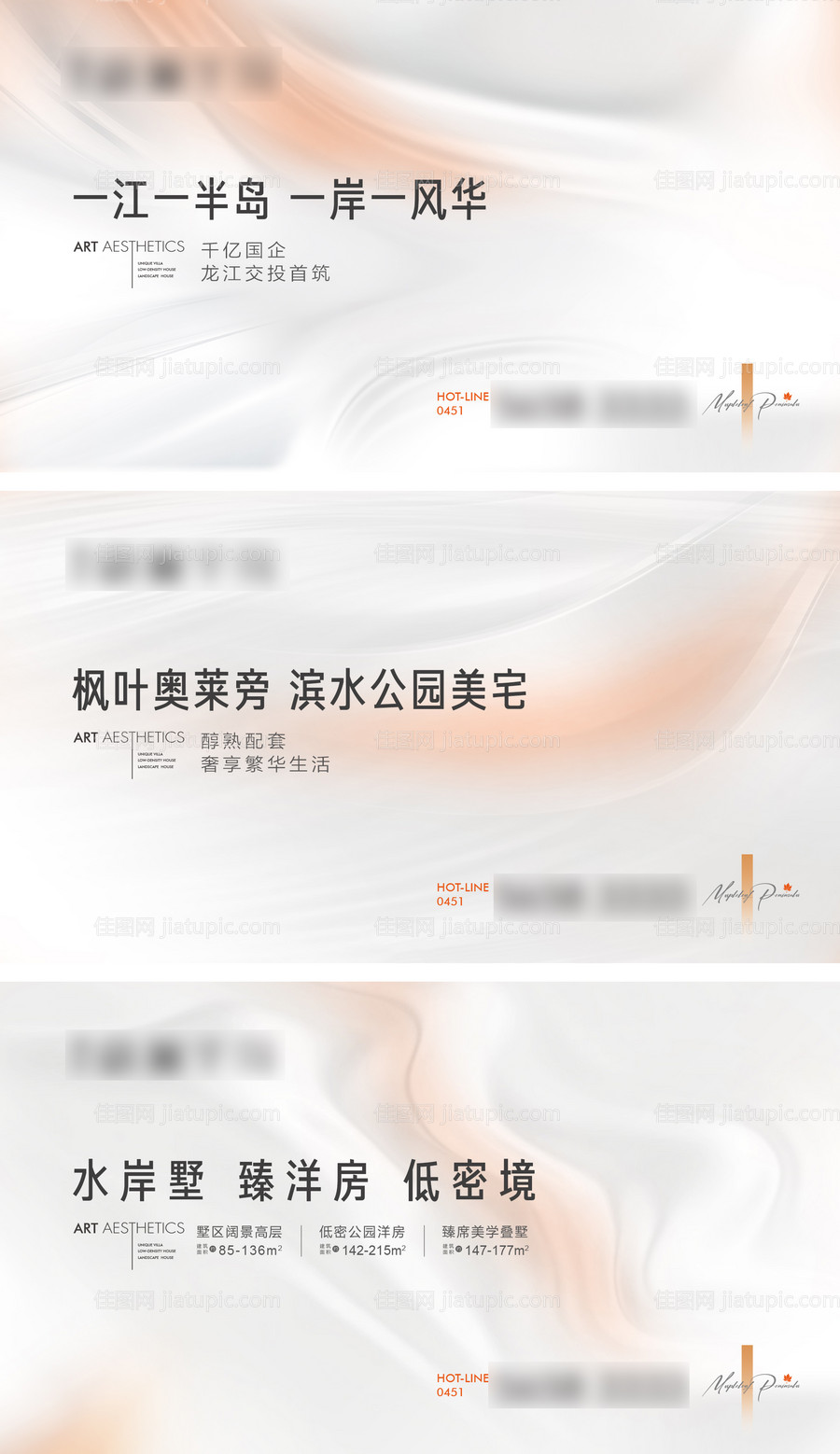 房地产轻奢洋房LED主形象-源文件