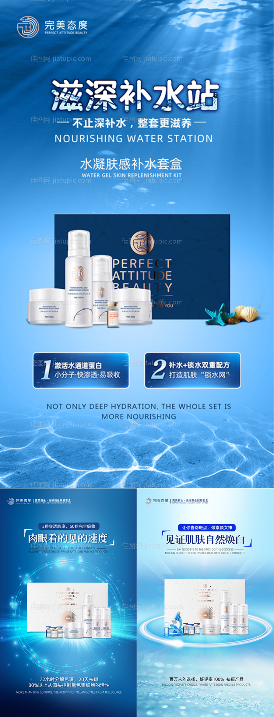 护肤品海报-源文件