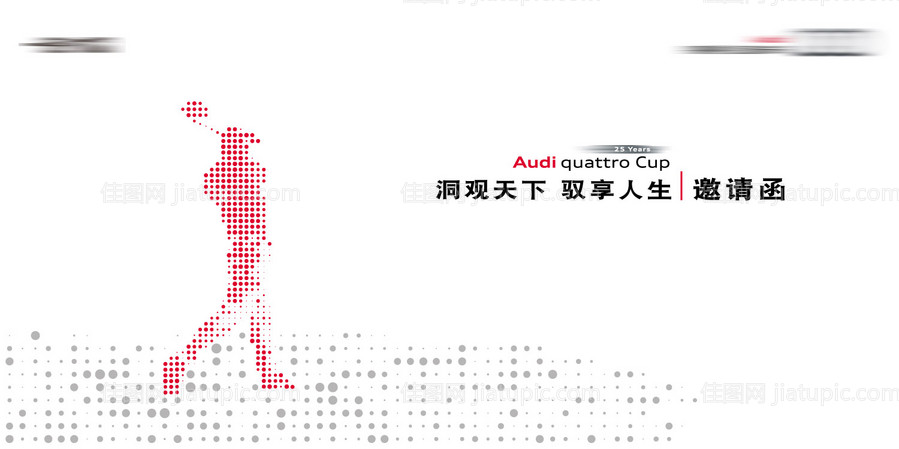 大气简约打高尔夫球汽车广告展板海报-源文件