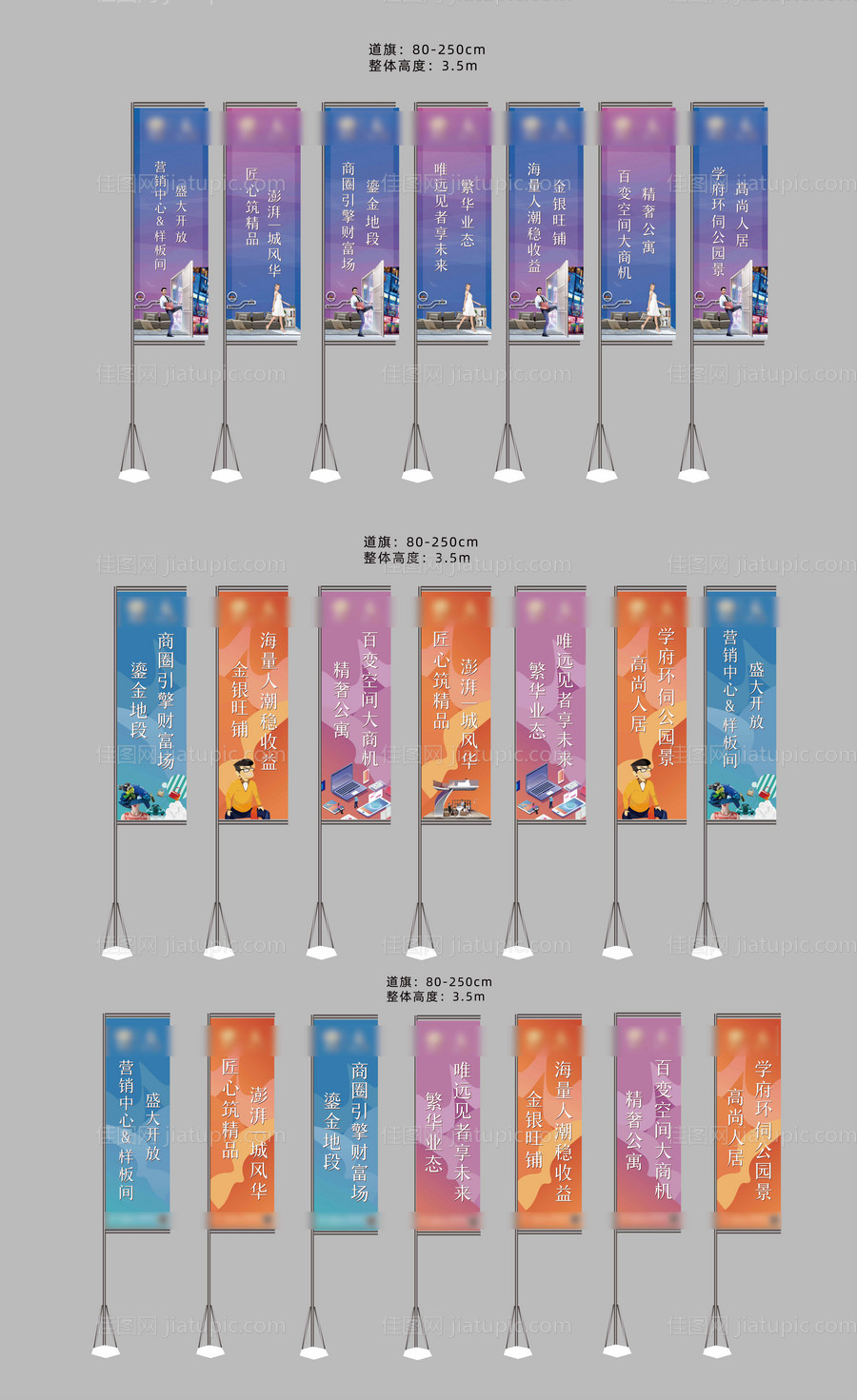 地产商业道旗吊旗-源文件