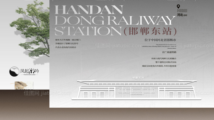 河北建筑海报主画面-源文件