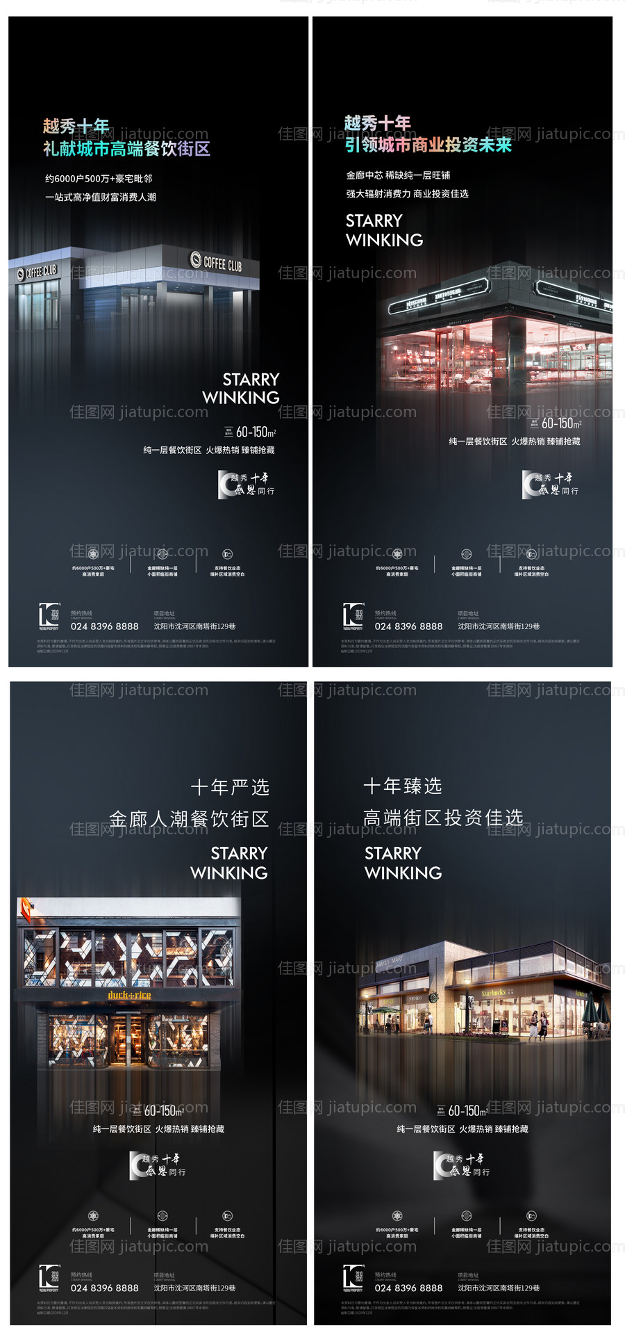 商铺热销商业-源文件