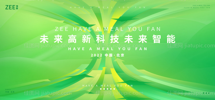 再生能源环保展板-源文件