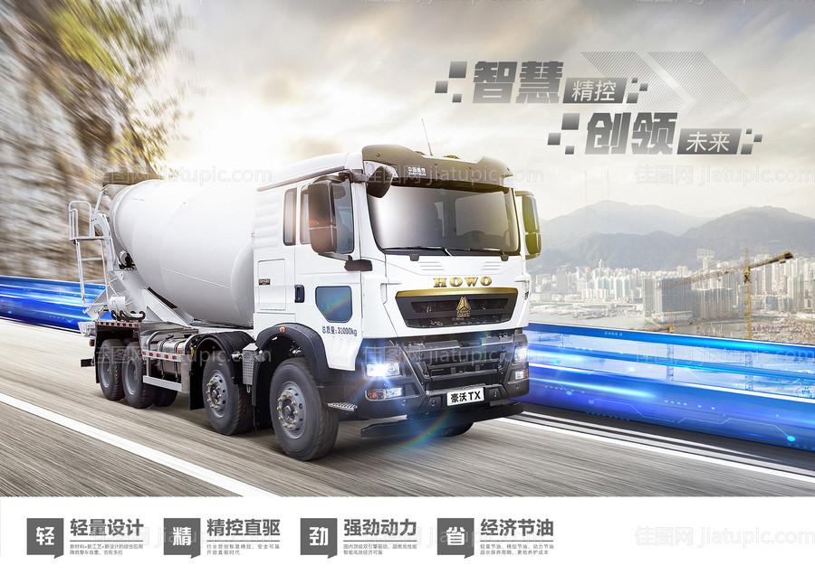 卡车搅拌蓝色科技光感智尊 -源文件