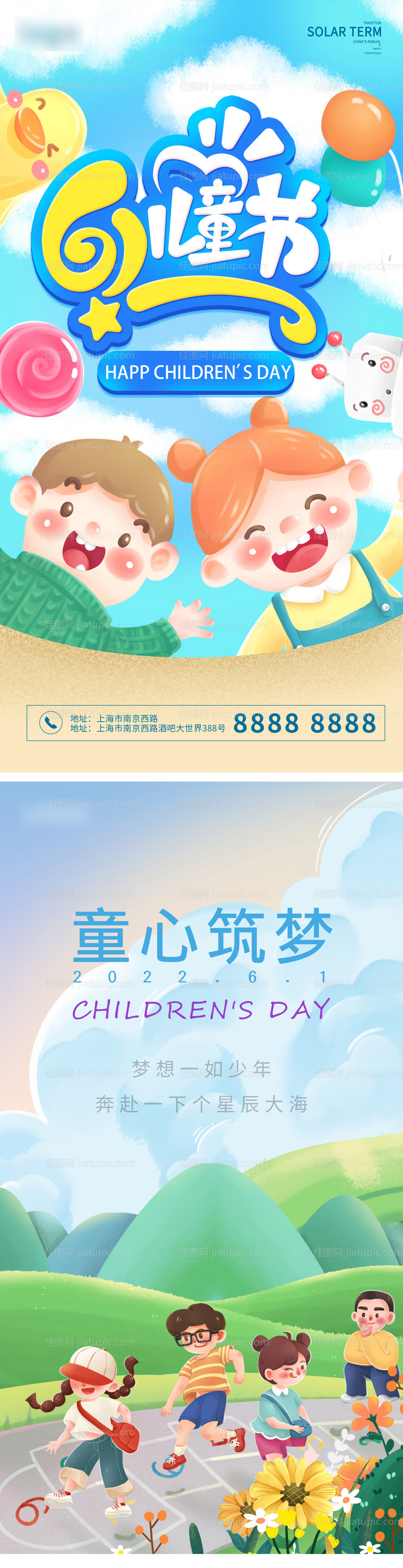 六一儿童节插画-源文件