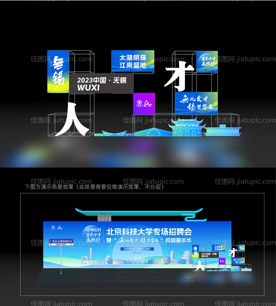 活动大室内美陈-源文件