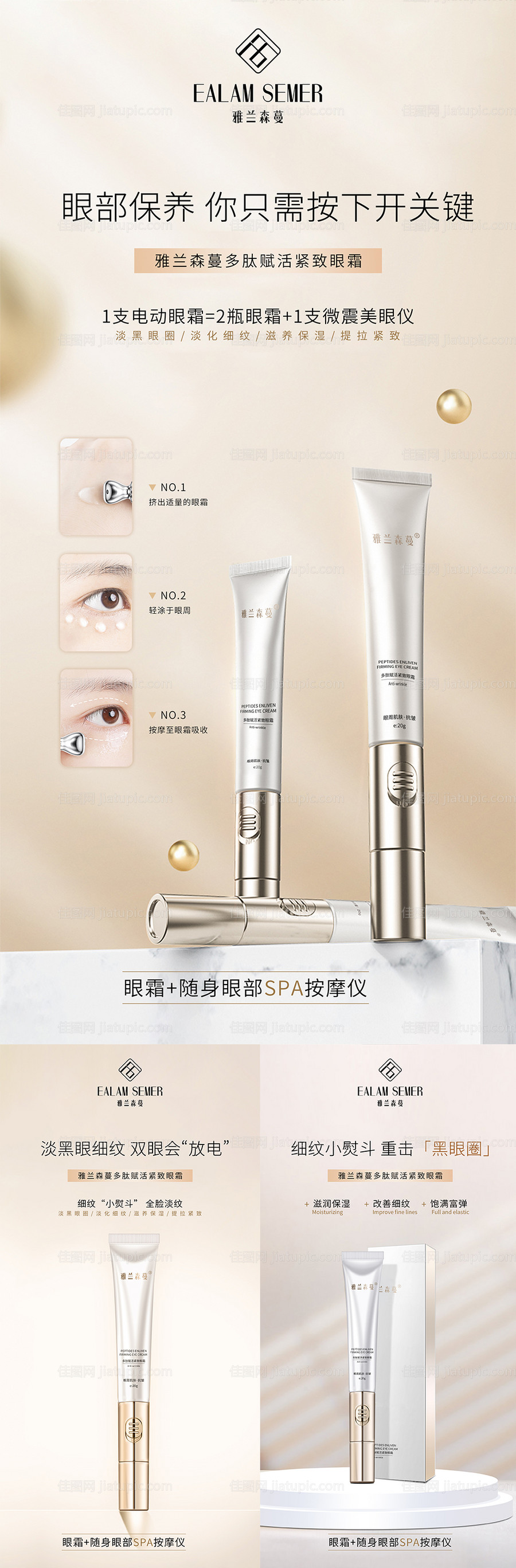 微商海报-源文件