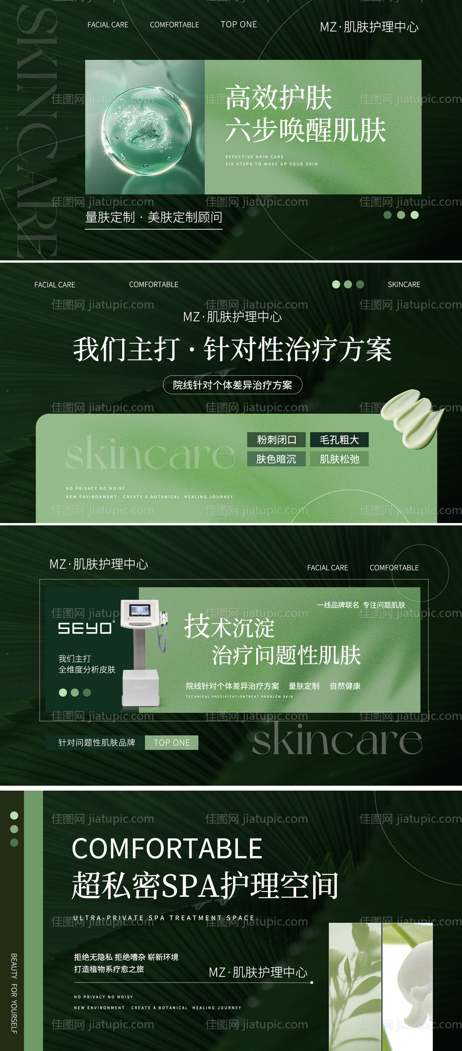 美业点评轮播图-源文件