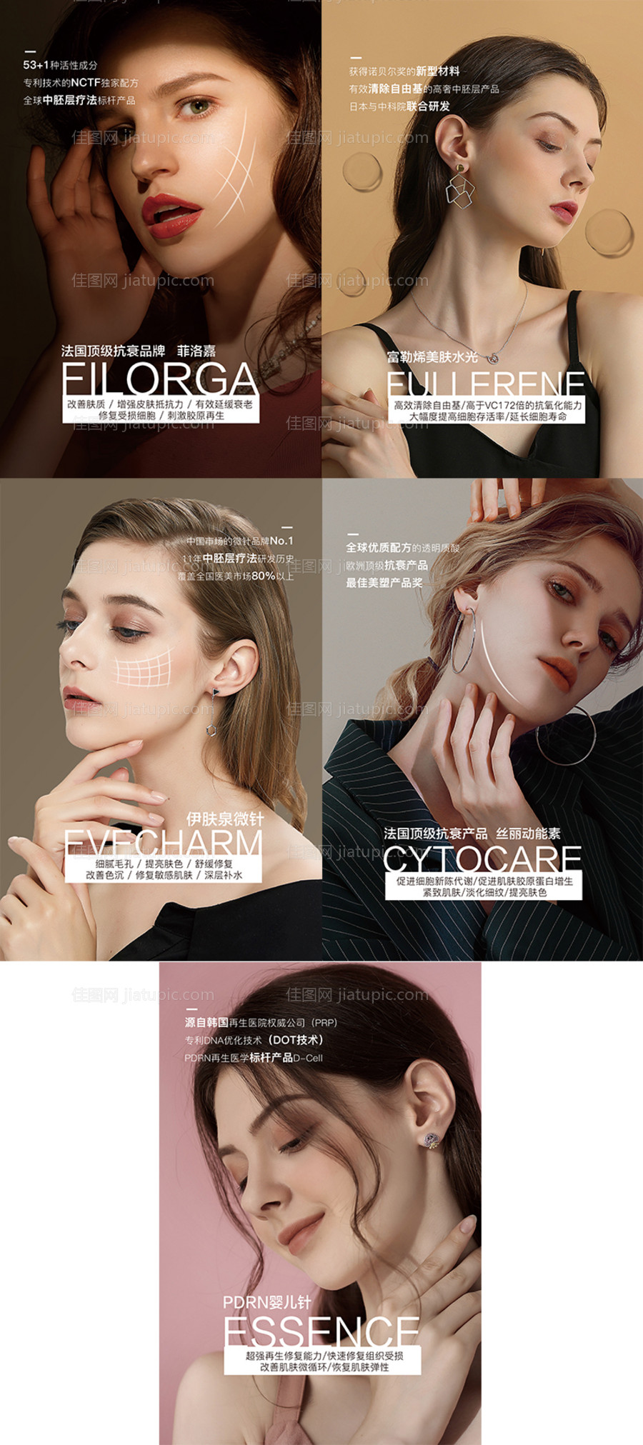 医美产品宣传画框海报-源文件