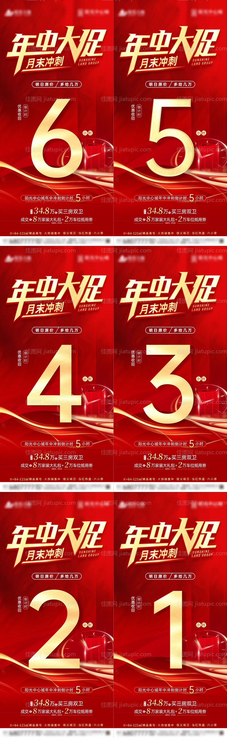 月末冲刺倒计时-源文件