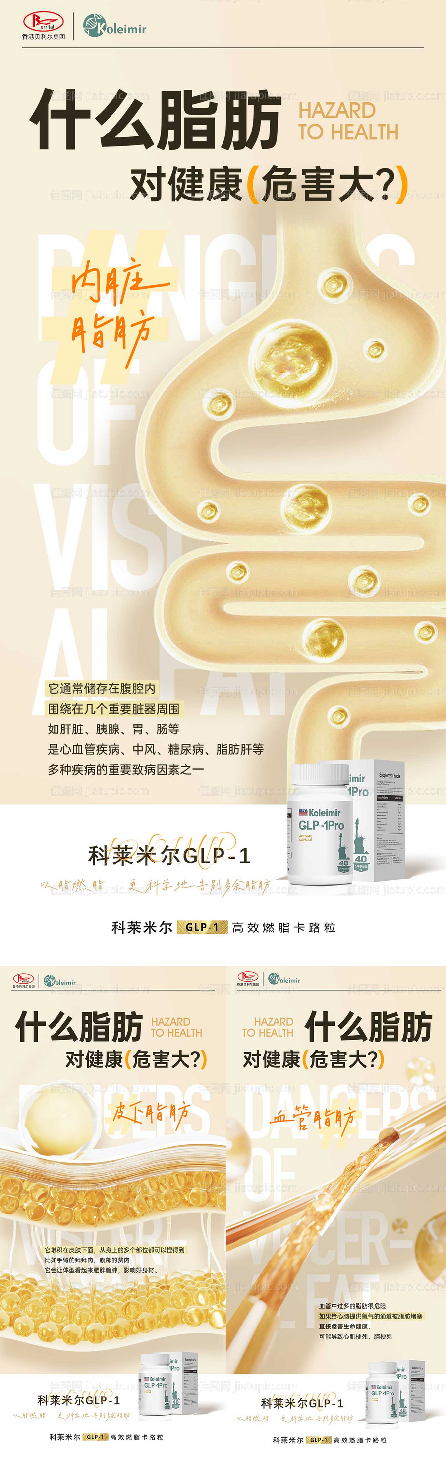 科普海报-源文件