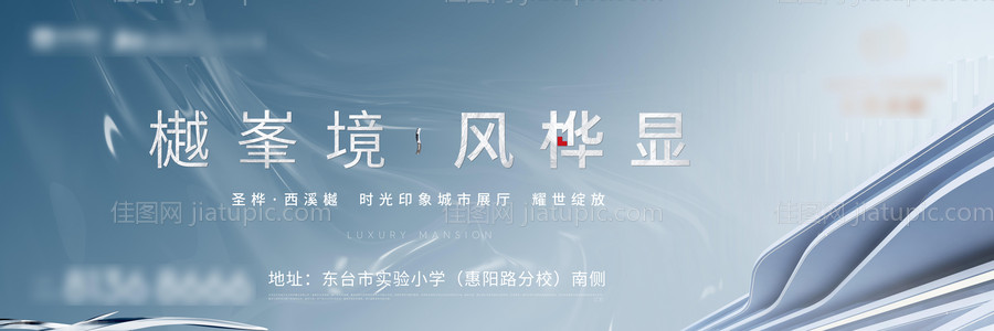 高端地产-源文件