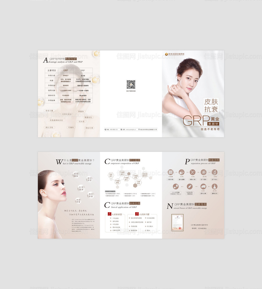 私密宣传画册-源文件