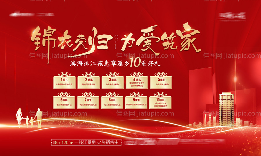 返乡优惠地产桁架-源文件