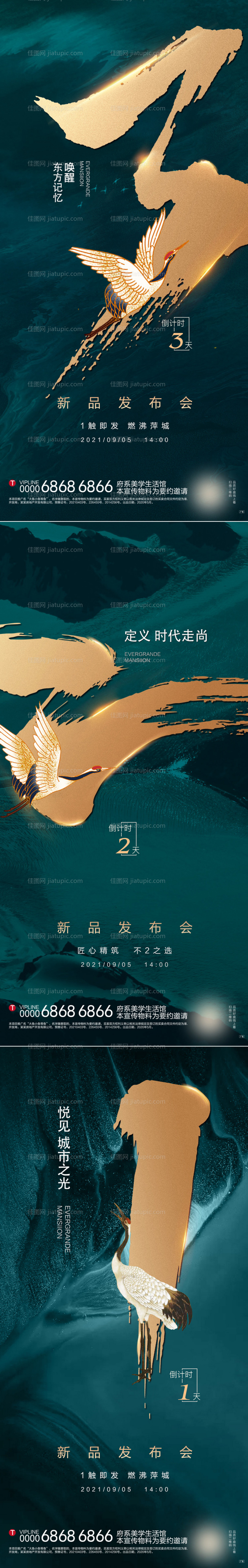 新品发布会倒计时-源文件