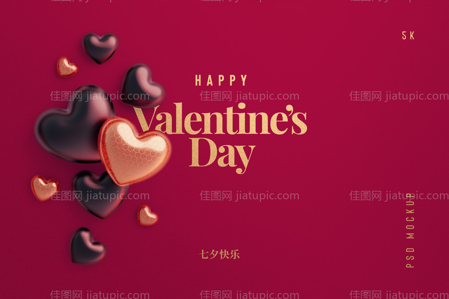 七夕情人节活动背景板-源文件