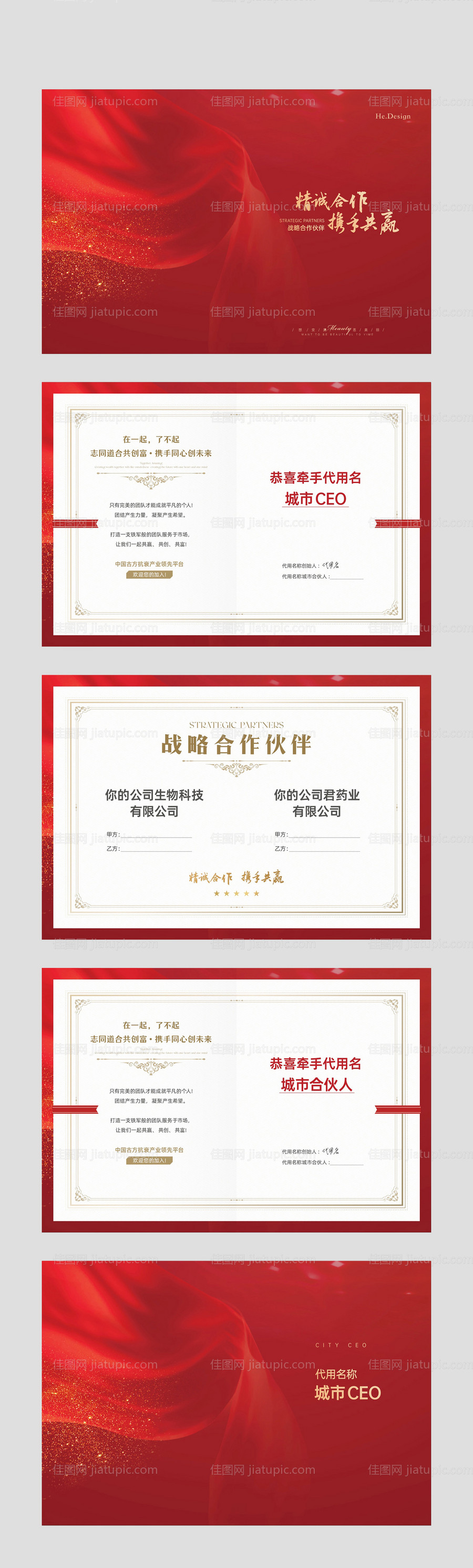 企业合伙人证书-源文件