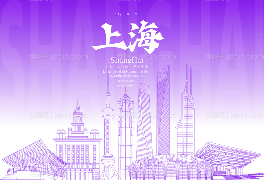 上海地标背景板-源文件