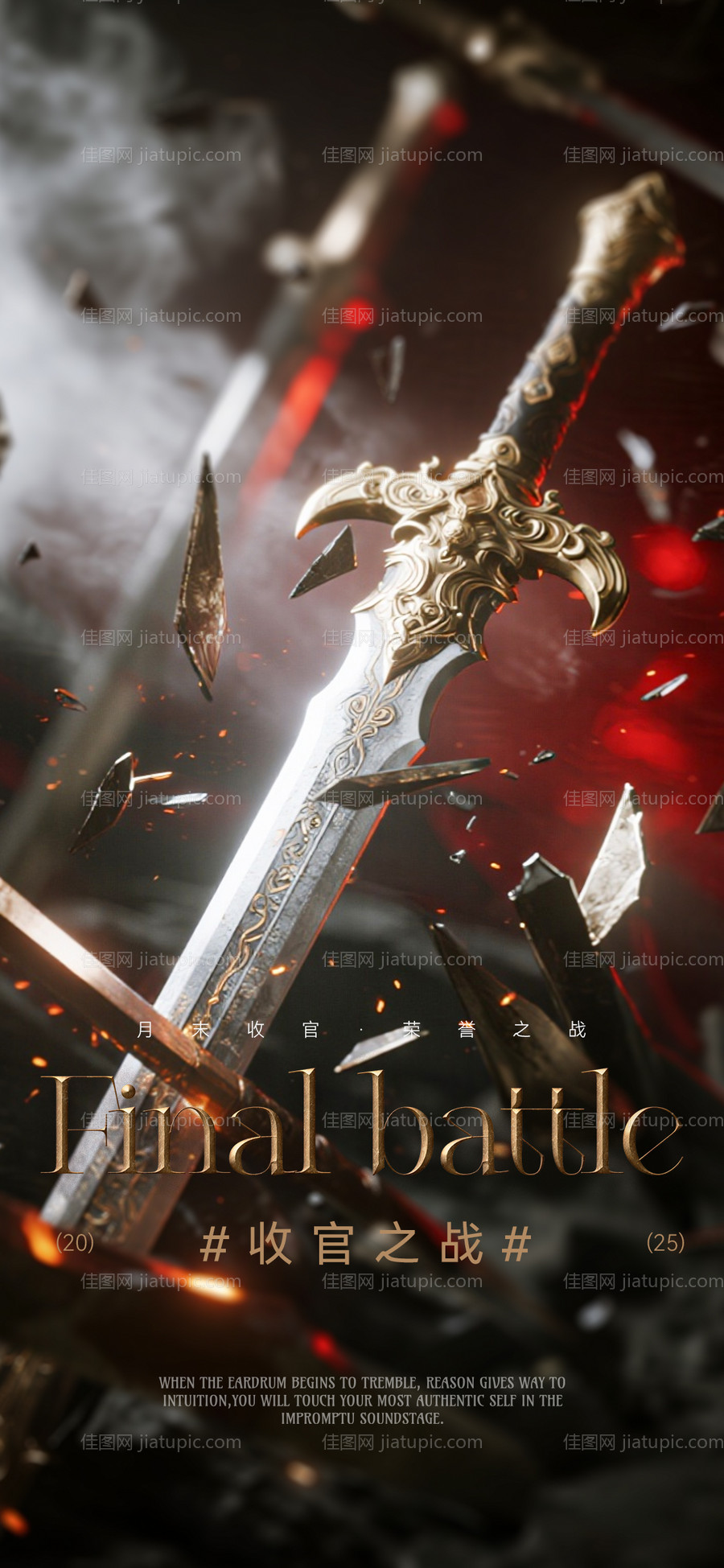 收官之战-源文件