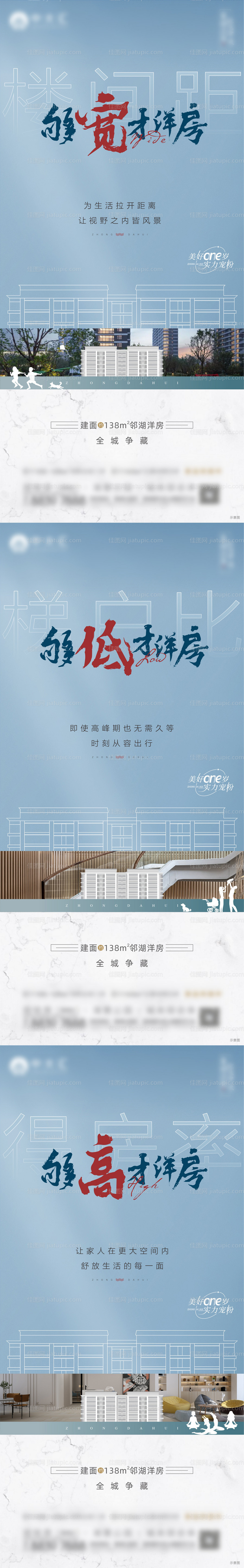 洋房价值单图-源文件