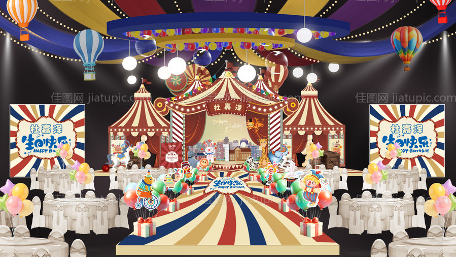 大马戏生日效果图-源文件