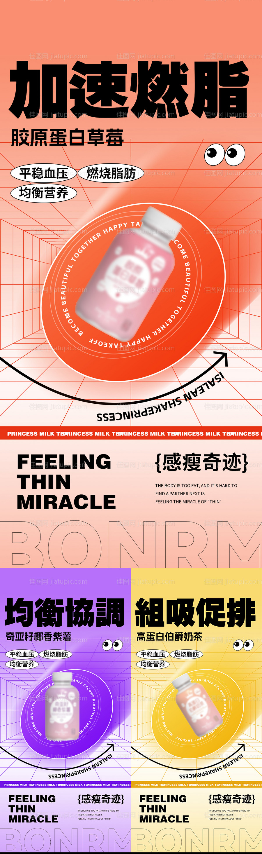 微商产品海报-源文件