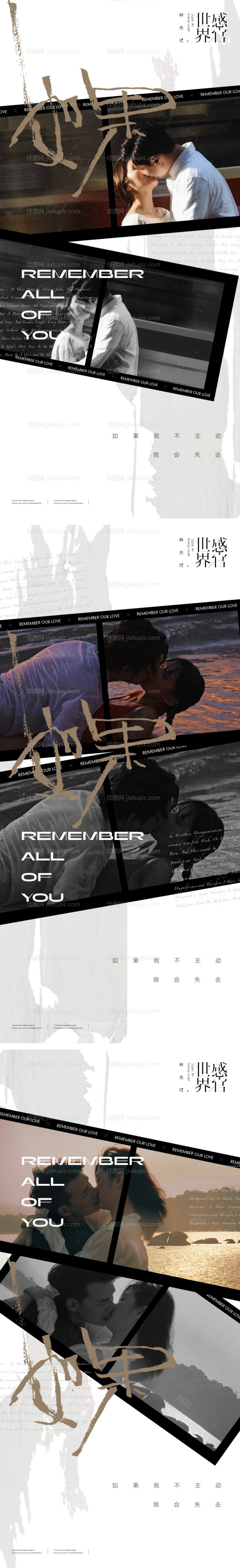 人物创意视觉系列微信海报-源文件