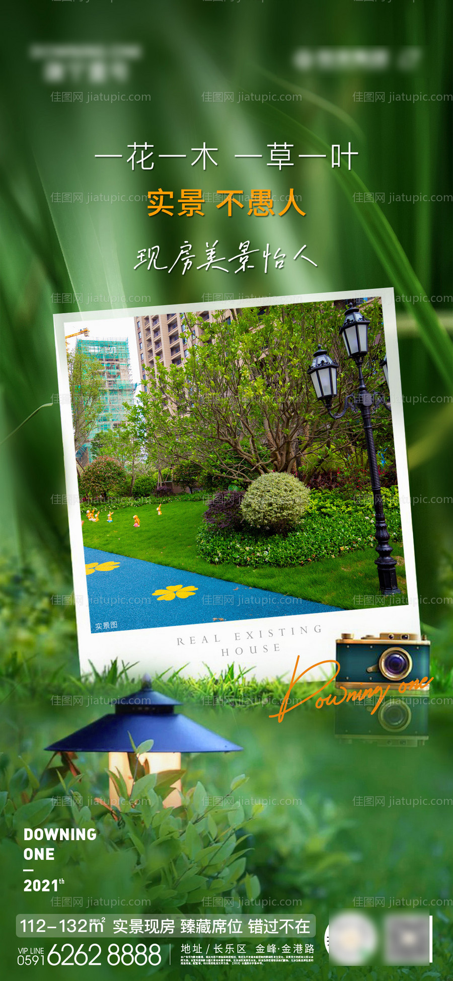 地产愚人节海报-源文件