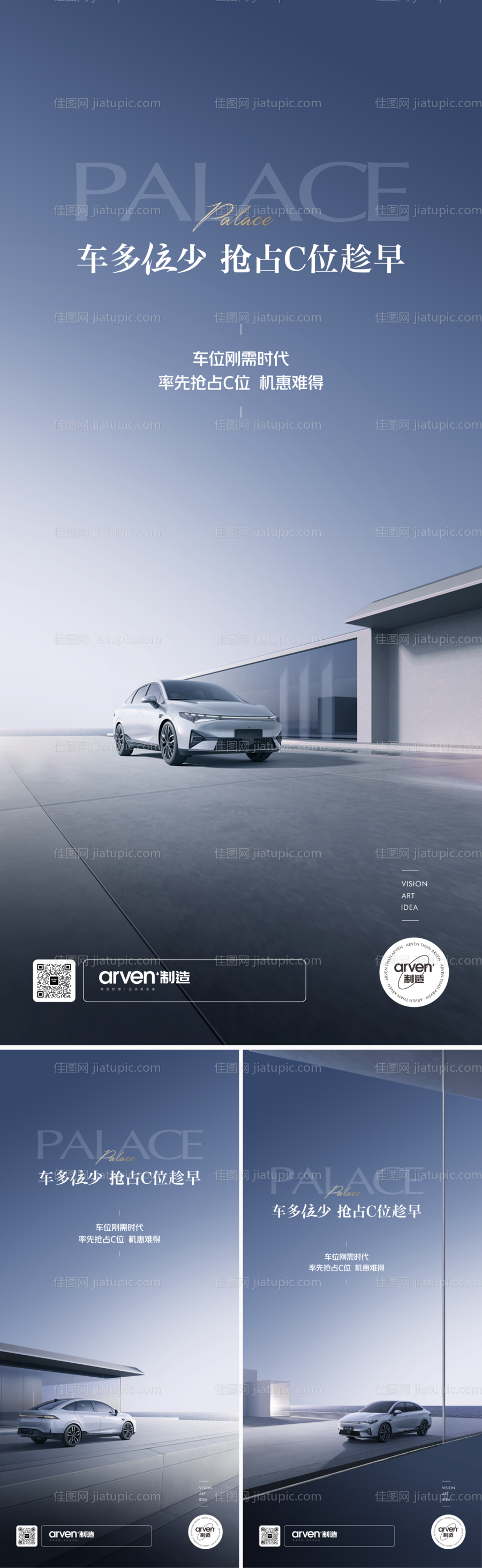 地产车位系列单图-源文件