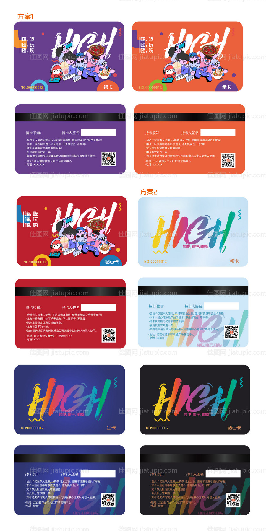 商业会员卡-源文件