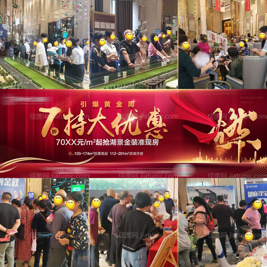 地产人气热销九宫格-源文件