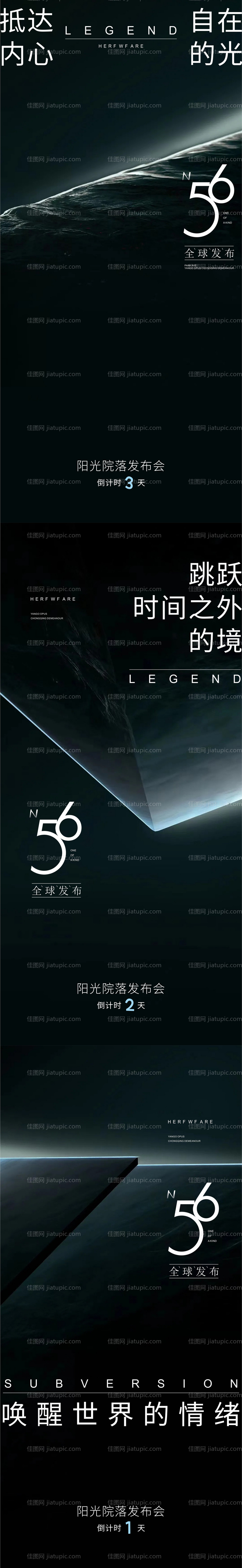 产品发布会-源文件