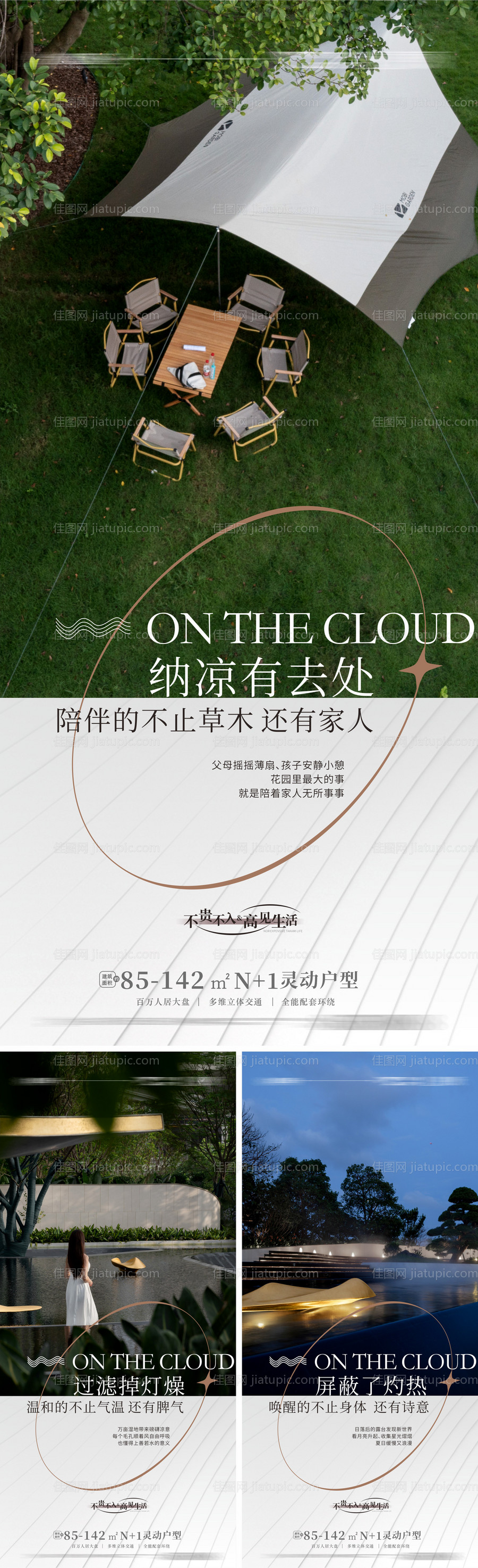 地产价值点系列海报高端豪宅-源文件