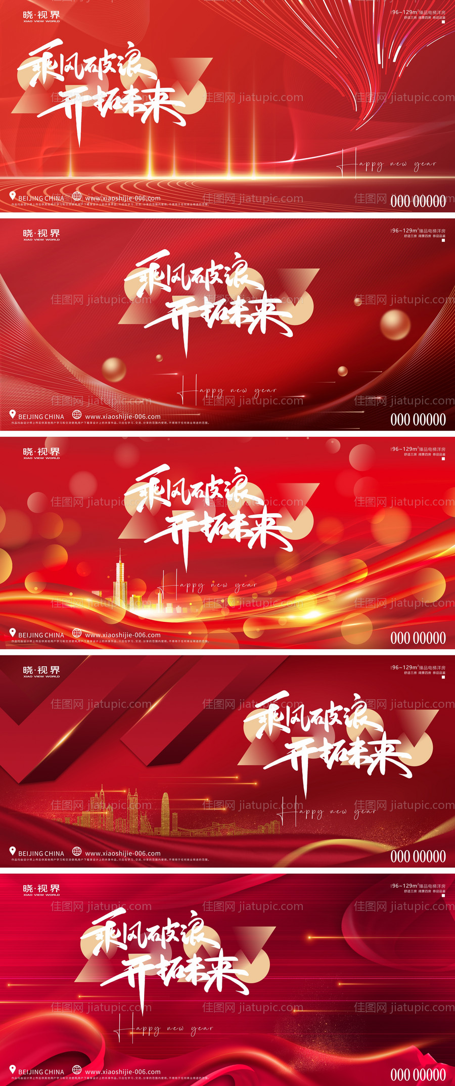 2023年会活动峰会主画面-源文件