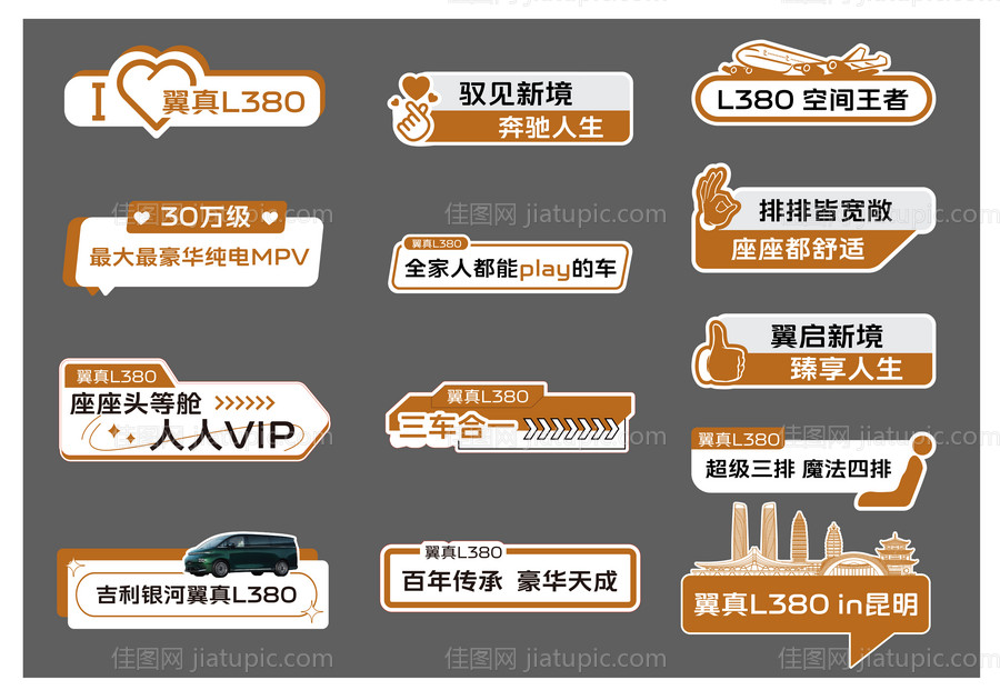 汽车卖点手举牌-源文件