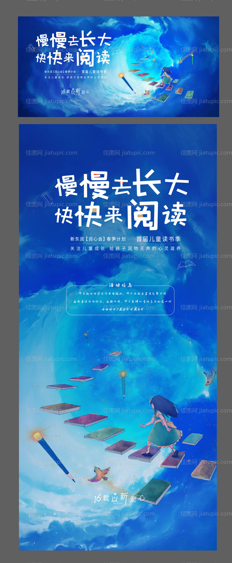 读书会主画面-源文件