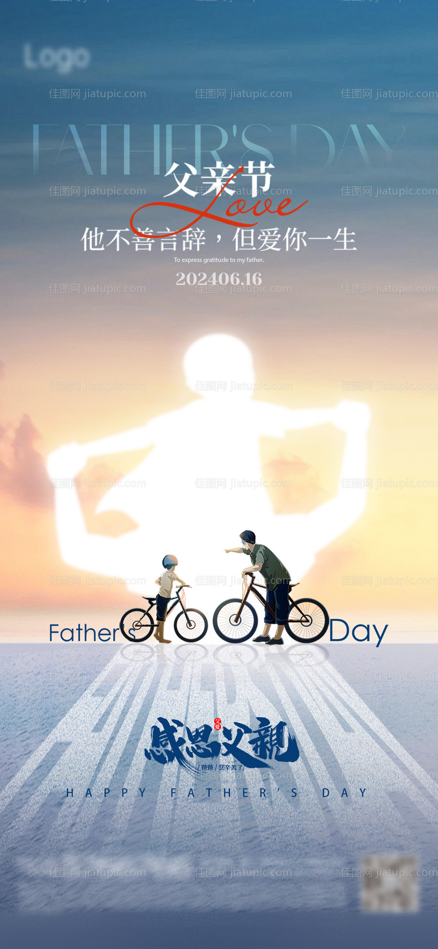 父亲节 -源文件