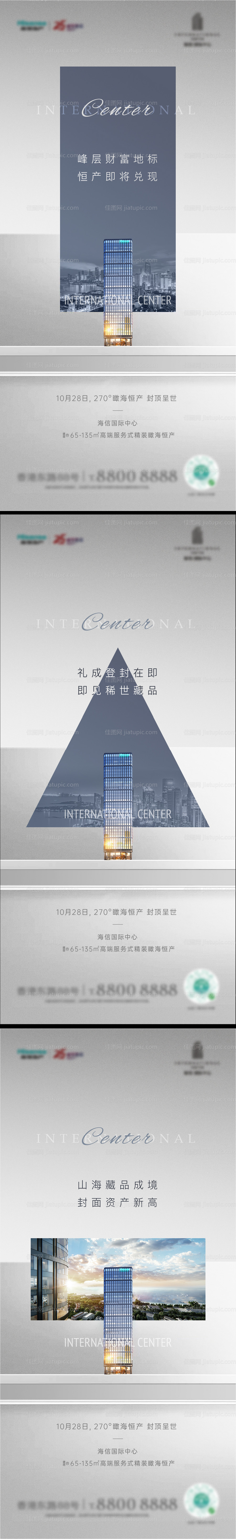 写字楼刷屏海报-源文件