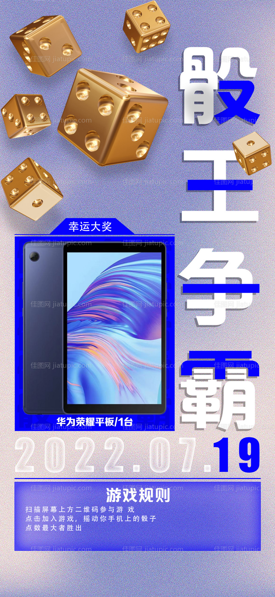 骰王（游戏互动）-源文件