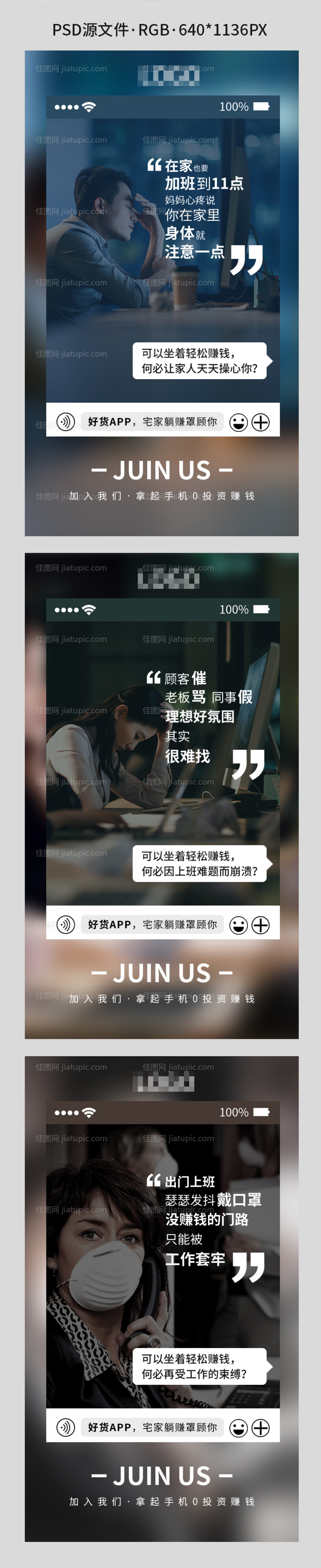 微商创意招商海报-源文件