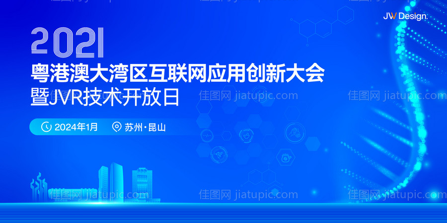 生物医药会议主画面-源文件